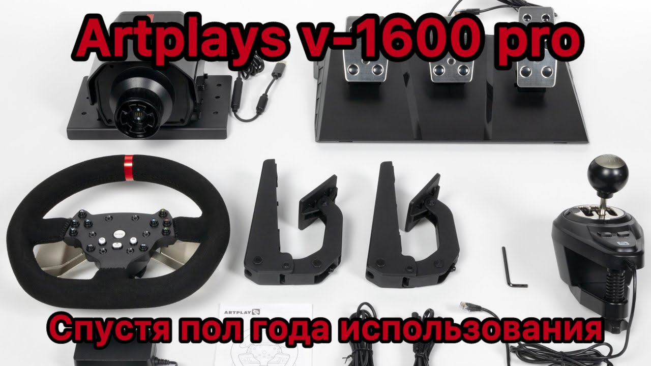Artplays v-1600 pro спустя пол года использования #artplays #руль #игровойруль #обзор