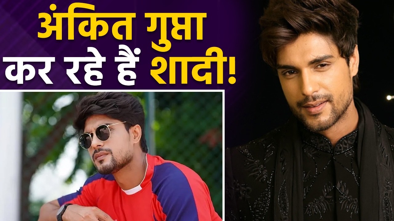 Priyanka Chaudhry संग ब्रेकअप के बाद Ankit Gupta कर रहे हैं शादी ? खुद बताई सारी प्लानिंग
