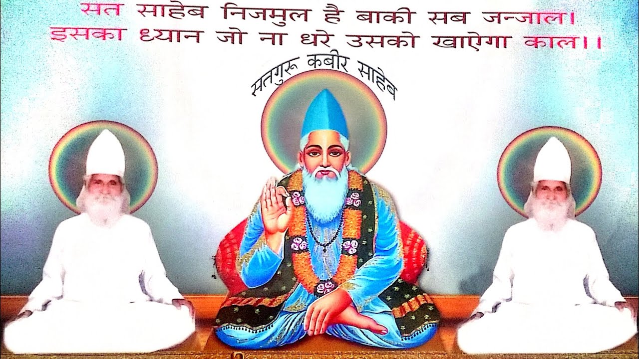 सतगुरु कबीर साहेब सतसंग कार्यक्रम, गाँव मंदोली जिला चरखी दादरी (हरियाणा)