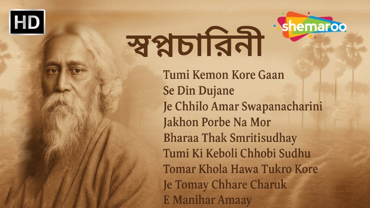 স্বপ্নচারিনী - Swapanocharini AudioJukebox 🎵 | Kumar Sanu Bengali Songs | Rabindra Sangeet Special