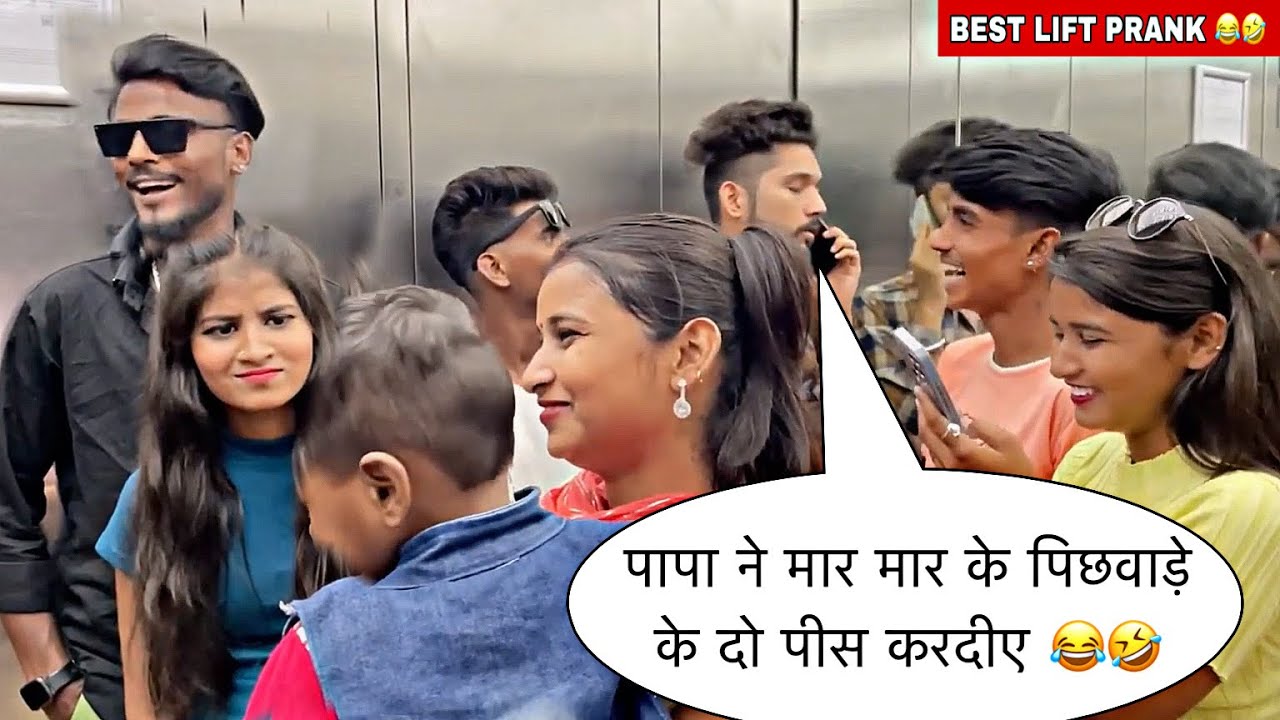BEST LIFT PRANK🔥OF 2023 || BEST REACTION EVER 😂🤣 || Paras Prank