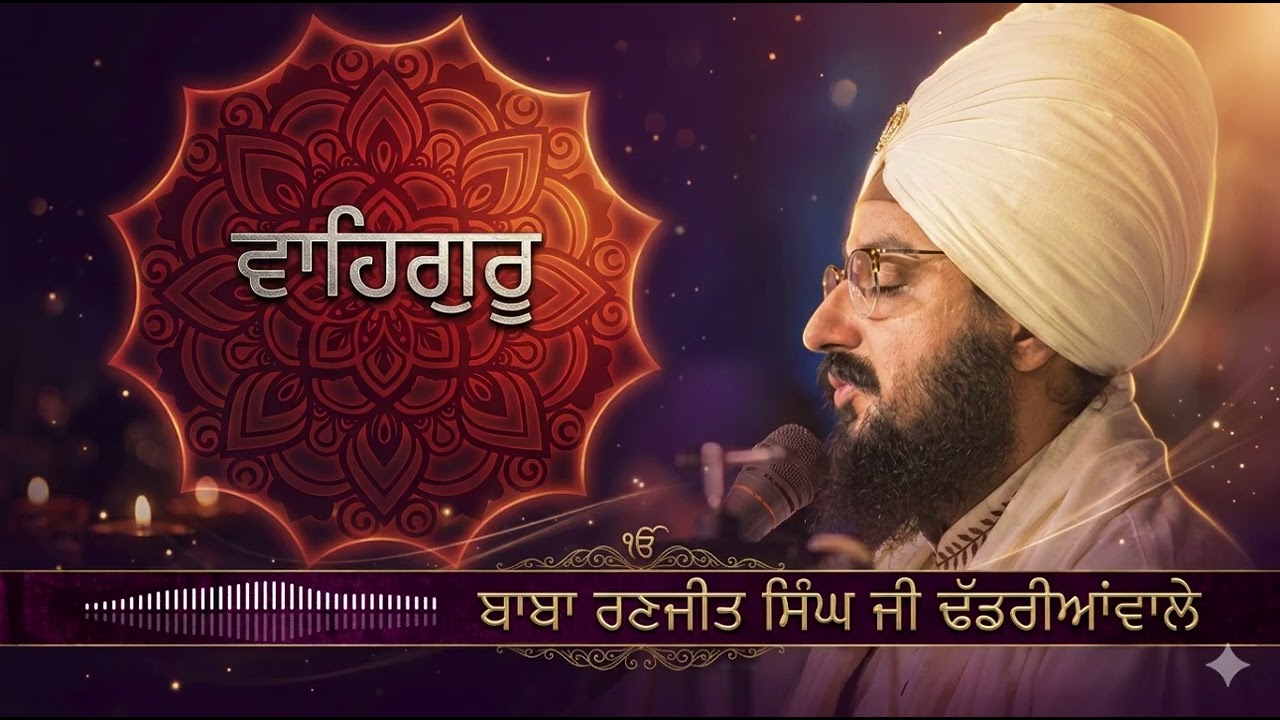Waheguru Simran | 30 Mins of Inner Peace | Bhai Ranjit Singh Dhadrianwale#emmpee #youtube #simran 