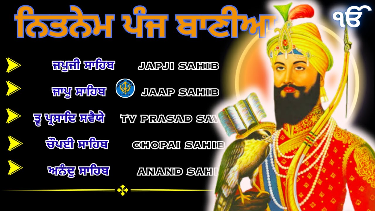 Panj Bania Da Path \ Nitnem Sahib Da Path \ Nitnem Sahib With Lyrics \ नितनेम साहिब