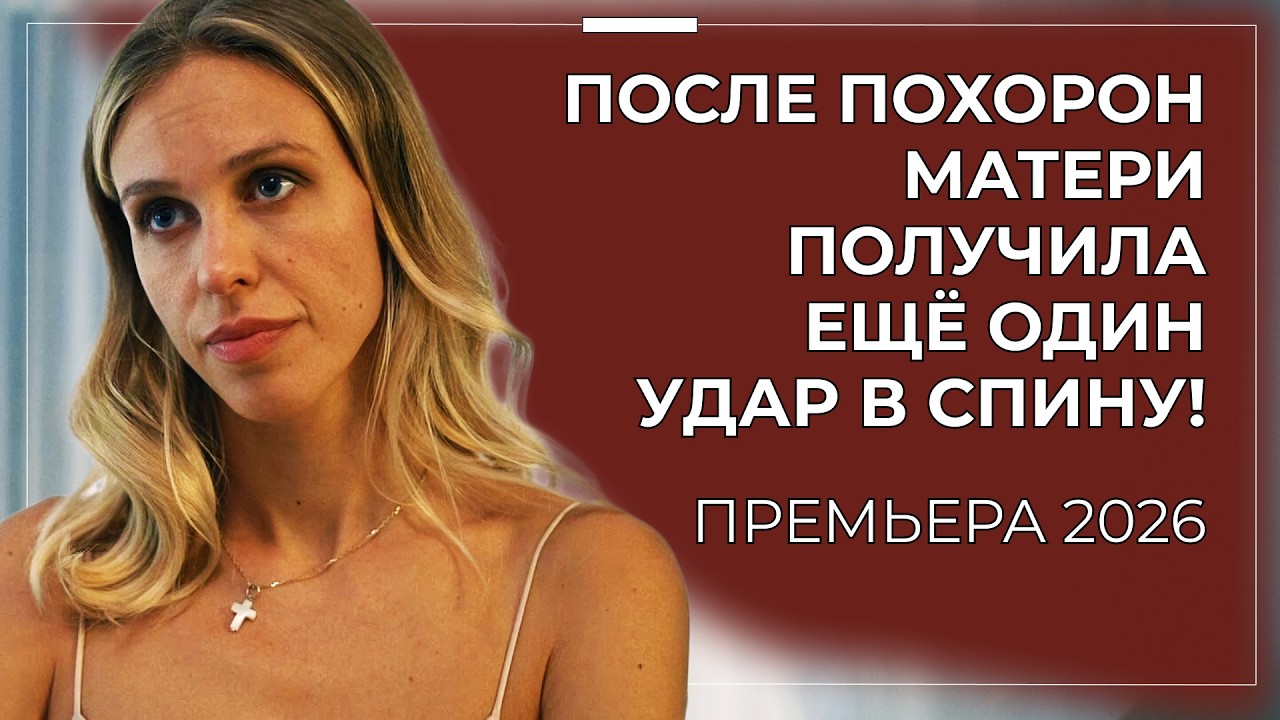 ОНИ ХОТЯТ ПРЕДАТЬ ЗАБВЕНИЮ НАРОДНЫЙ ПРОМЫСЕЛ В ПОЛЬЗУ ПИВНОГО ЦЕХА! 😡 КТО ПОБЕДИТ? | Премьера 2026