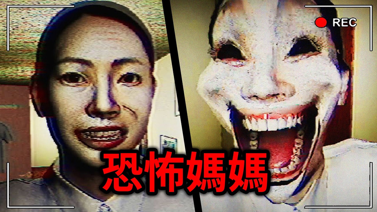 深夜回家發現媽媽有點詭異......The Exit 8 home 0