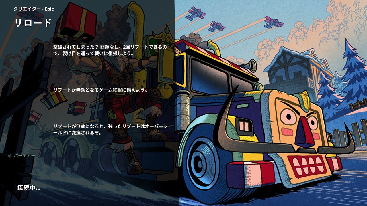 Fortnite　うしーーー