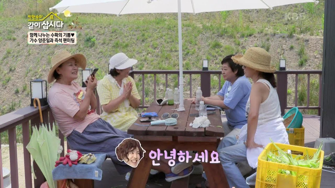 함께 나누는 수확의 기쁨♥ 가수 양준일과 즉석 팬미팅 [박원숙의 같이 삽시다 2021] | KBS 210922 방송
