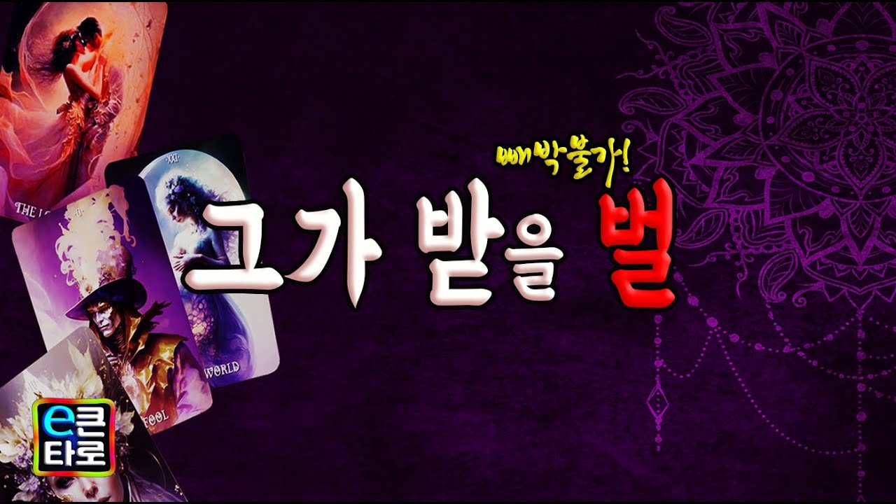 [이큰타로
