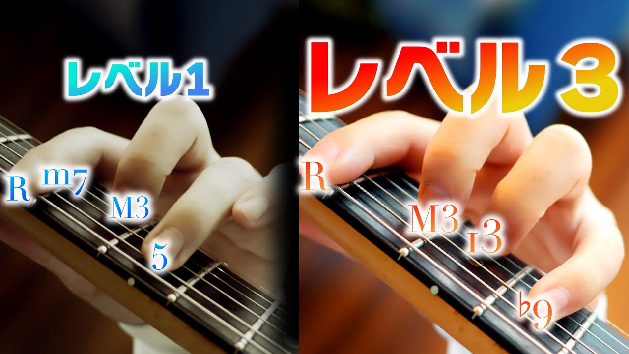 超おしゃれでジャズっぽいギターコード3選
