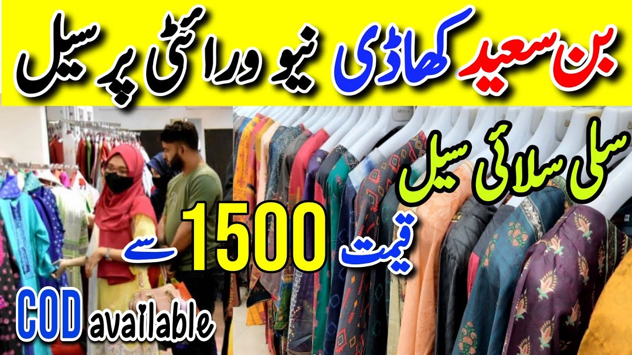 *Super Sale*😱 | Binsaeed - Khaadi Stitched Dresses Collection 2023 |@sofiavlogs1