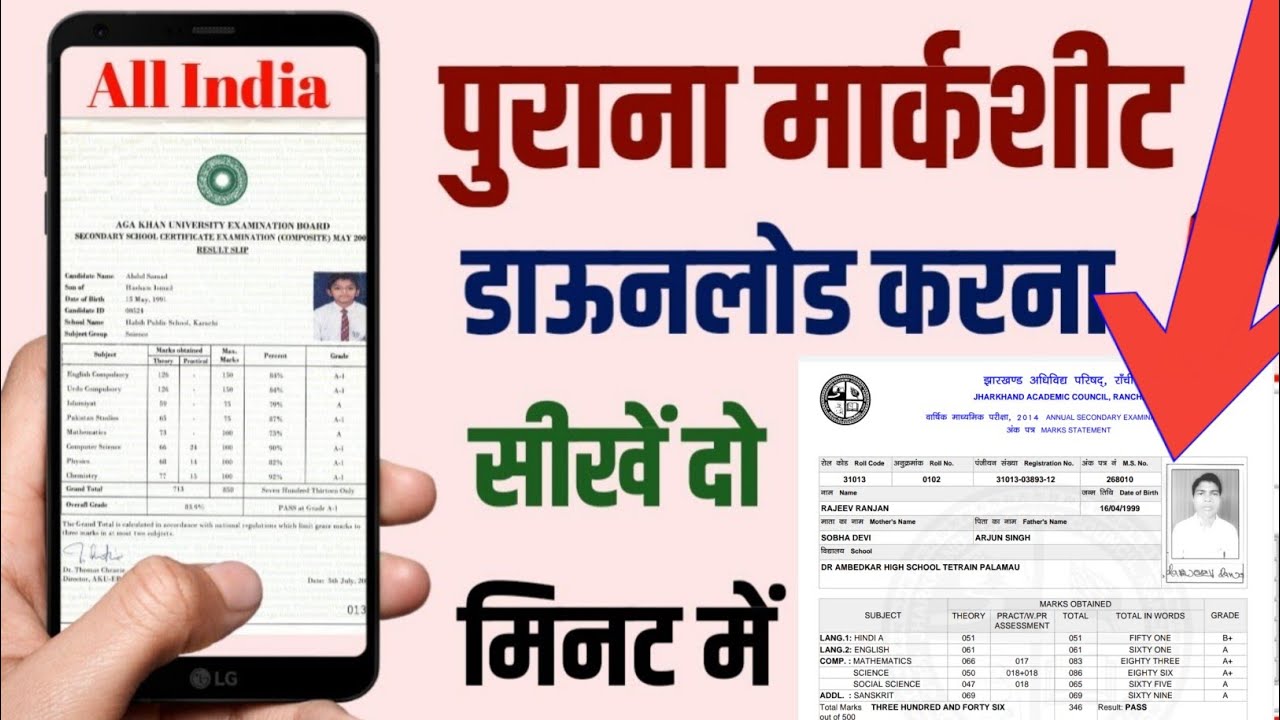 All University Board Academy Marksheet & Certificate Download kese kare || Apne Mobile Se