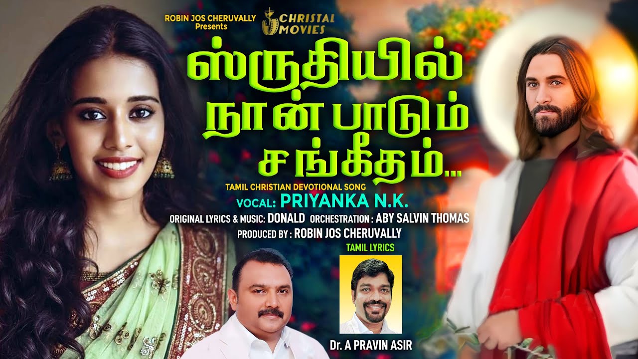 sruthiyil nan  paadum | Tamil Christian songs | Supersinger Priyanka | Tamil songs | Priyanka N K