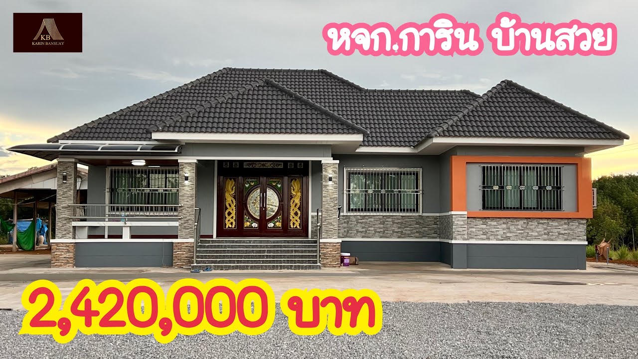 บ้านสวย  ต.นาดี  อ.เฝ้าไร่ จ.หนองคาย (รับสร้างบ้าน จ.หนองคาย)