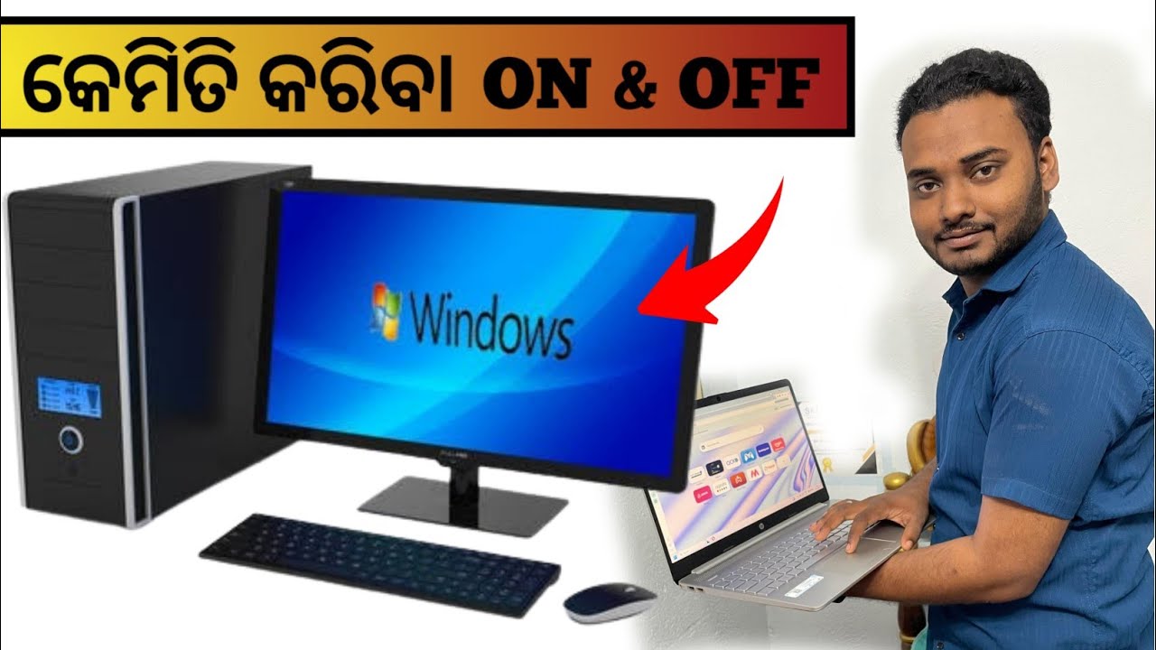 ଆସନ୍ତୁ ଶିଖିବା Computer 🖥️ କିପରି ON // OFF କରିବା |#education #youtuber #viralvideo #motivation