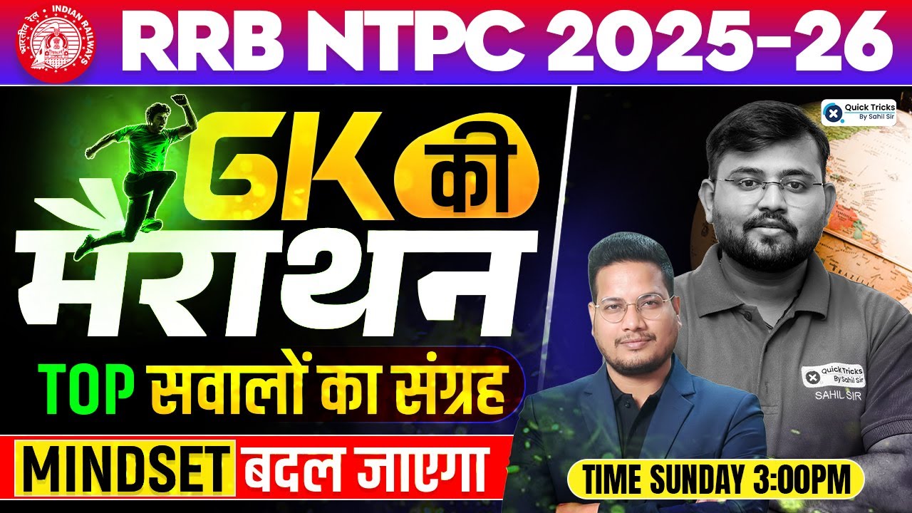 📚 RRB NTPC 2025-26 GK Marathon 🔥 Most Important GK Questions ⚡ Crack NTPC in One Class | Vivek Sir
