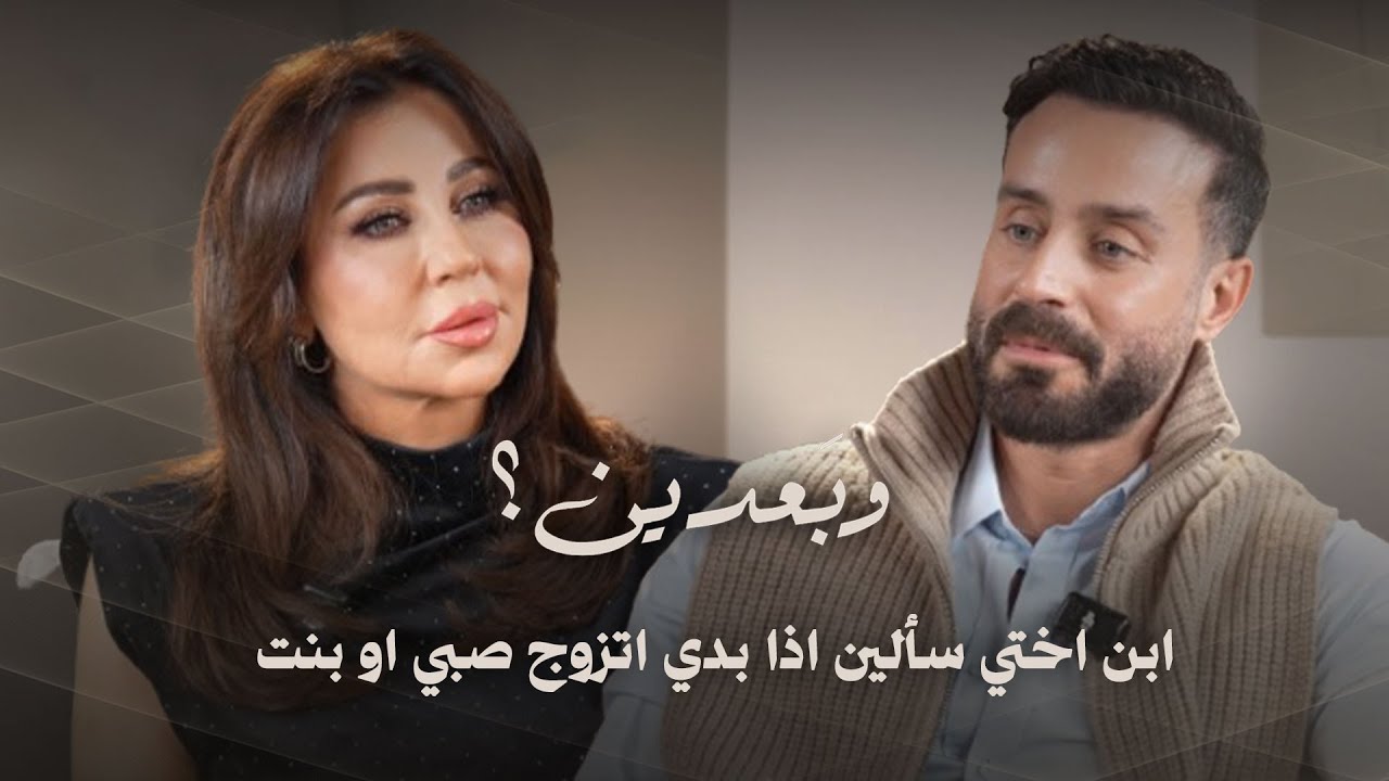 سعد رمضان : والدي كان يضربني بالقشاط .. ويصرح لأول مرة: ابن اختي سألني اذا بدي اتزوج صبي او بنت!
