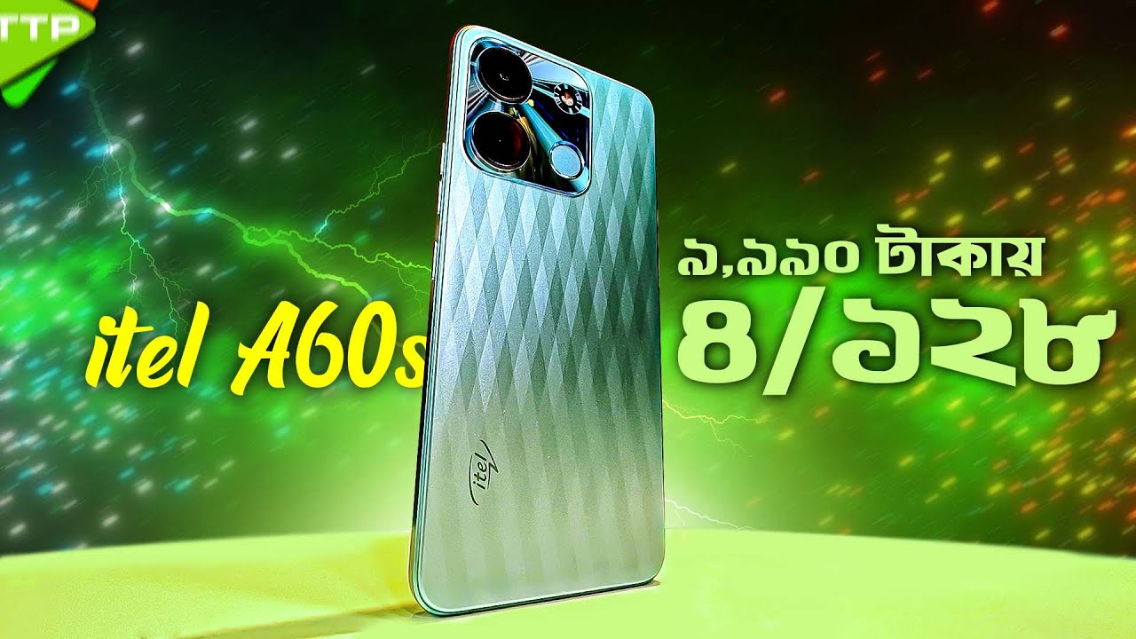 মাত্র ৮,৯৯০ টাকায় Big Storage, Big Display, Big Battery: itel A60s
