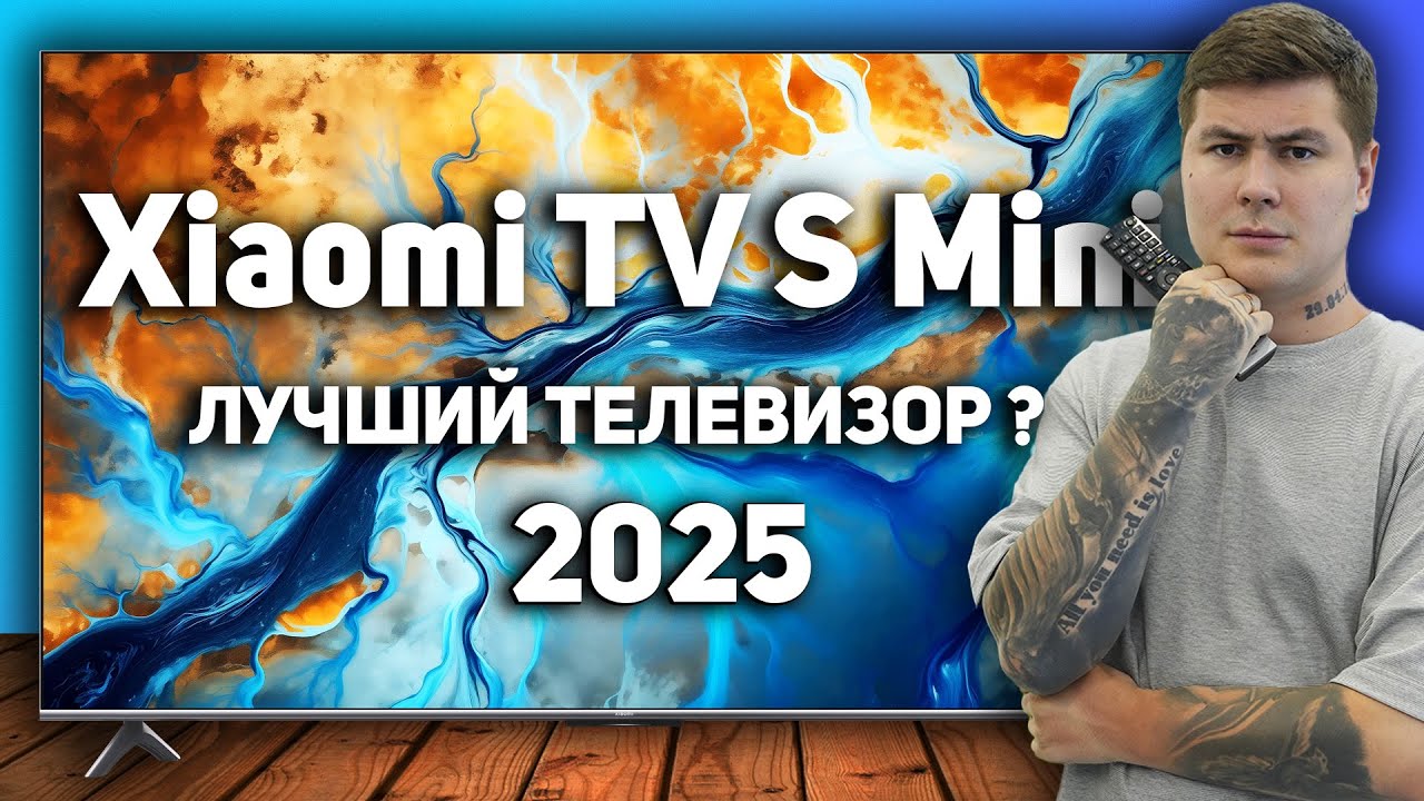 Xiaomi TV S Mini LED 55 2025 &mdash; ДЕШЕВЫЙ Mini LED! Зачем платить БОЛЬШЕ? Полный обзор