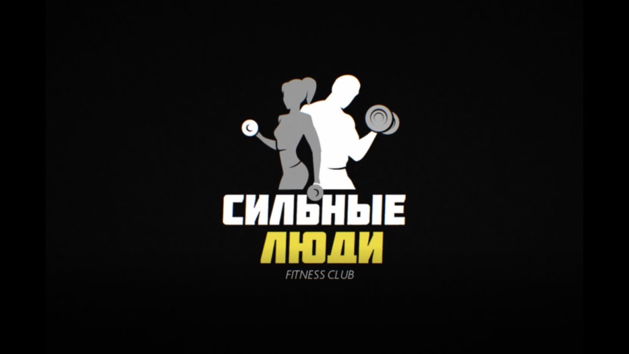 Тур по фитнес клубу Сильные Люди
