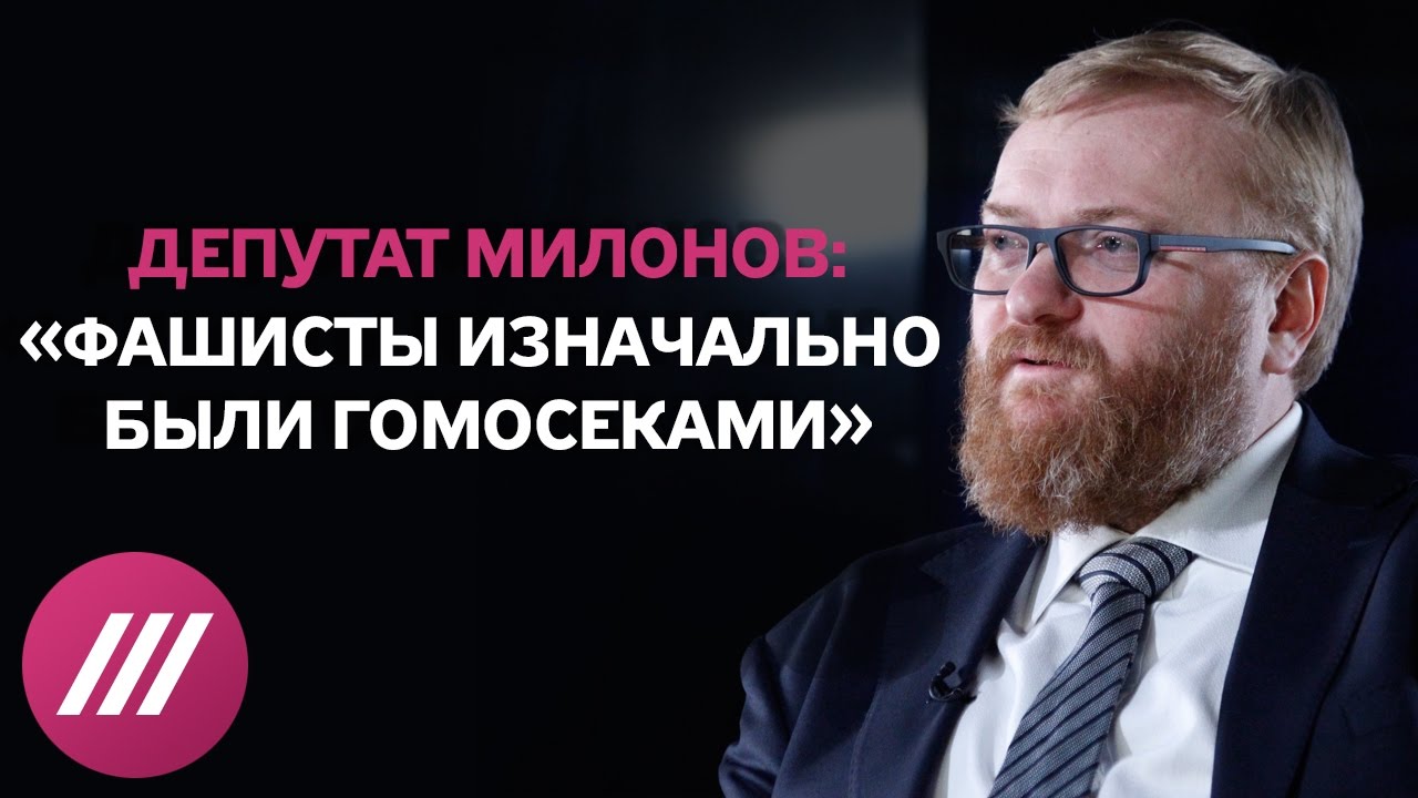 Депутат Милонов о &laquo;спидозном апокалипсисе&raquo; и о &laquo;выдуманных&raquo; пытках геев в Чечне