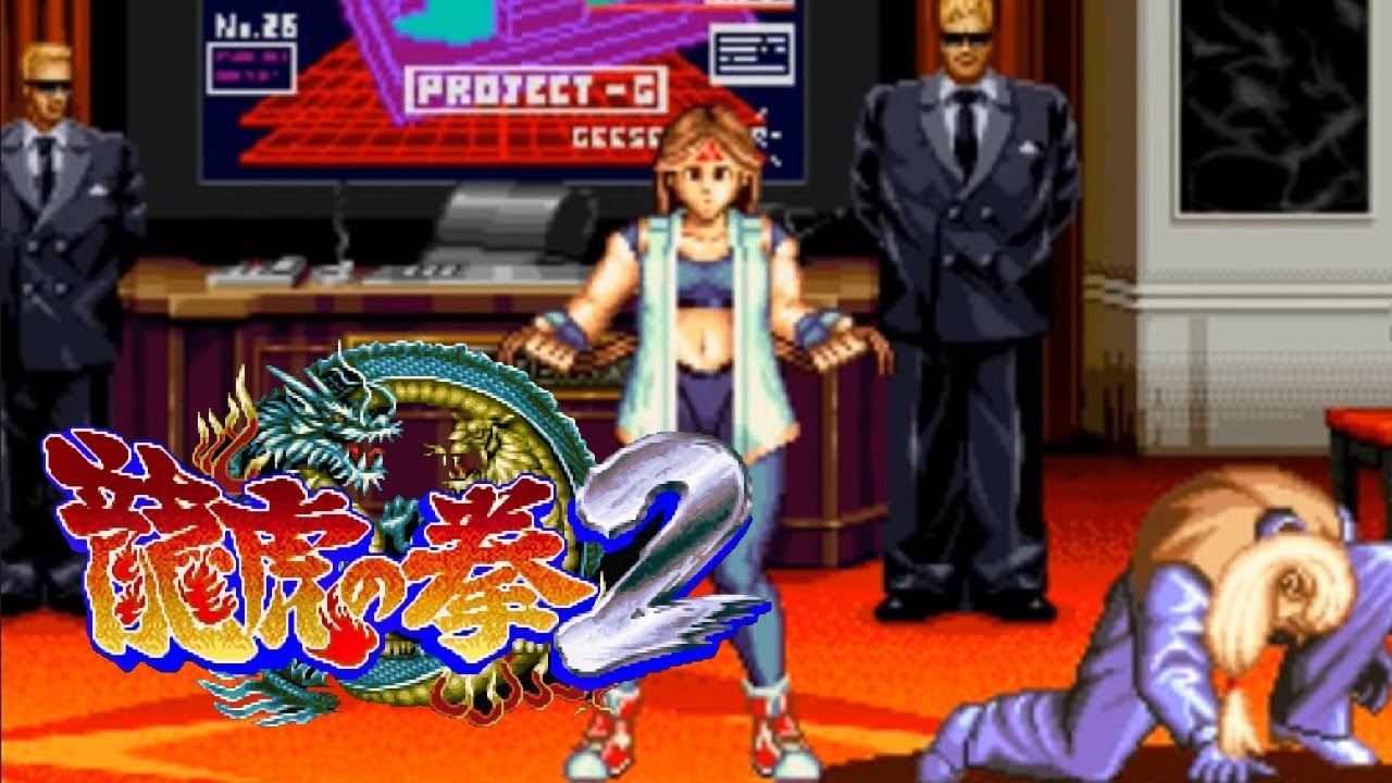 龍虎之拳 2（Art Of Fighting 2）Yuri Sakazaki