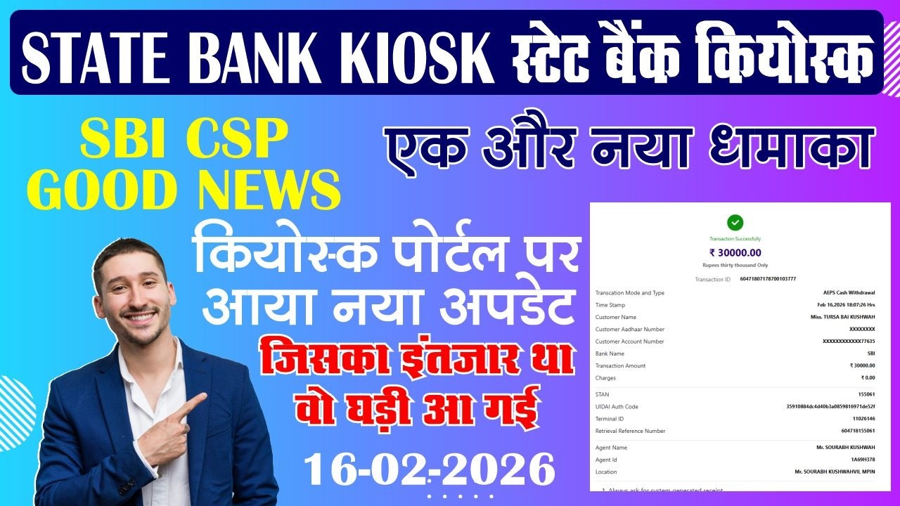 sbi csp aeps new update | AEPS Tranesction limit increase 💰 | sbi csp new update 💥 | #sbicsp