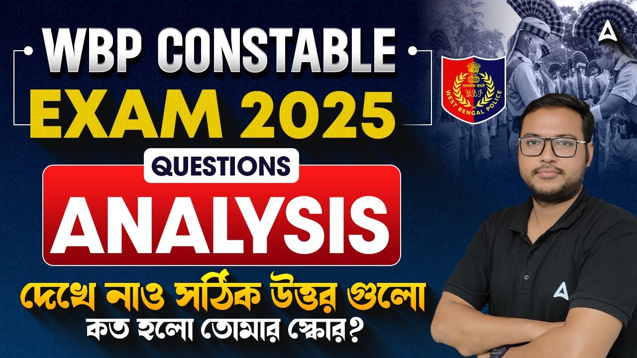 WBP Constable Answer Key 2025 | WBP Constable Exam Analysis 2025 | WBP Constable Cut Off 2025