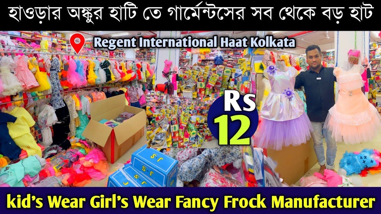 Kids wear girls wear Largest manufacturer in kolkata|regent international haat|maruf dresses howrah
