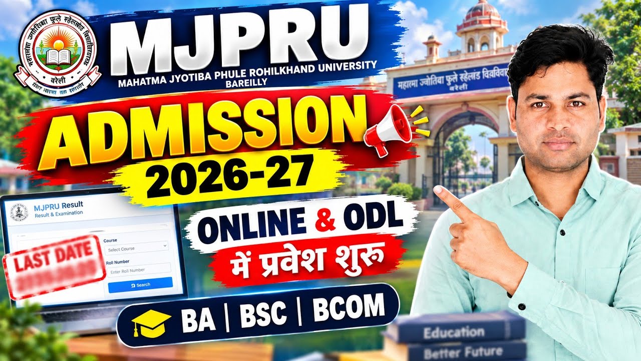 🔥Mjpru private admission 2026-27|| ODL course registration start 2026