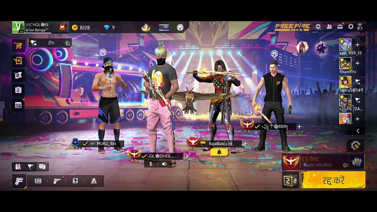 Group ke friend log free fire 