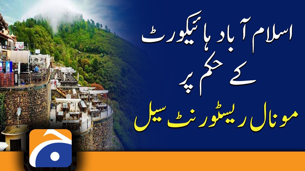 IHC orders authorities to seal Monal Restaurant, take over navy's golf course today۔۔!!