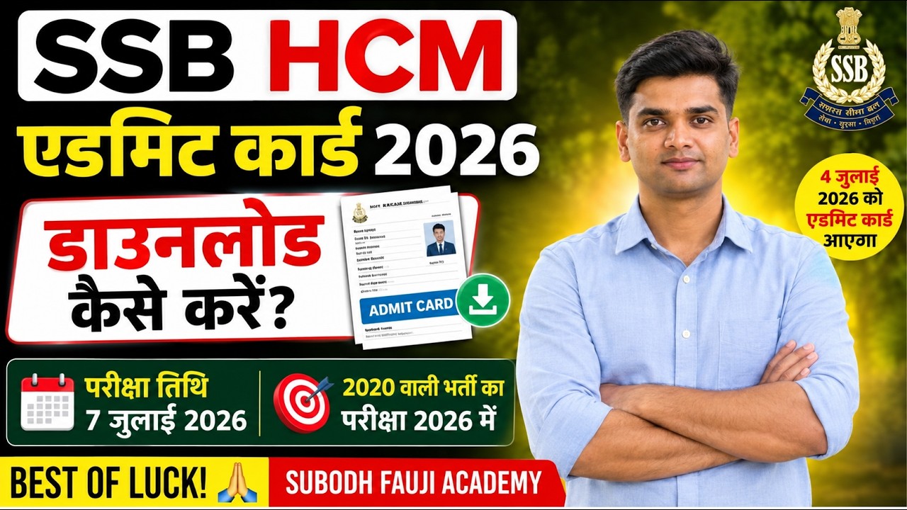 SSB HCM(MINISTERIAL) ADMIT CARD DOWN KASA KRE    EXAM 7 JULY 2026#ssb#ssbhcministerial#ssbhcm#bsfhcm