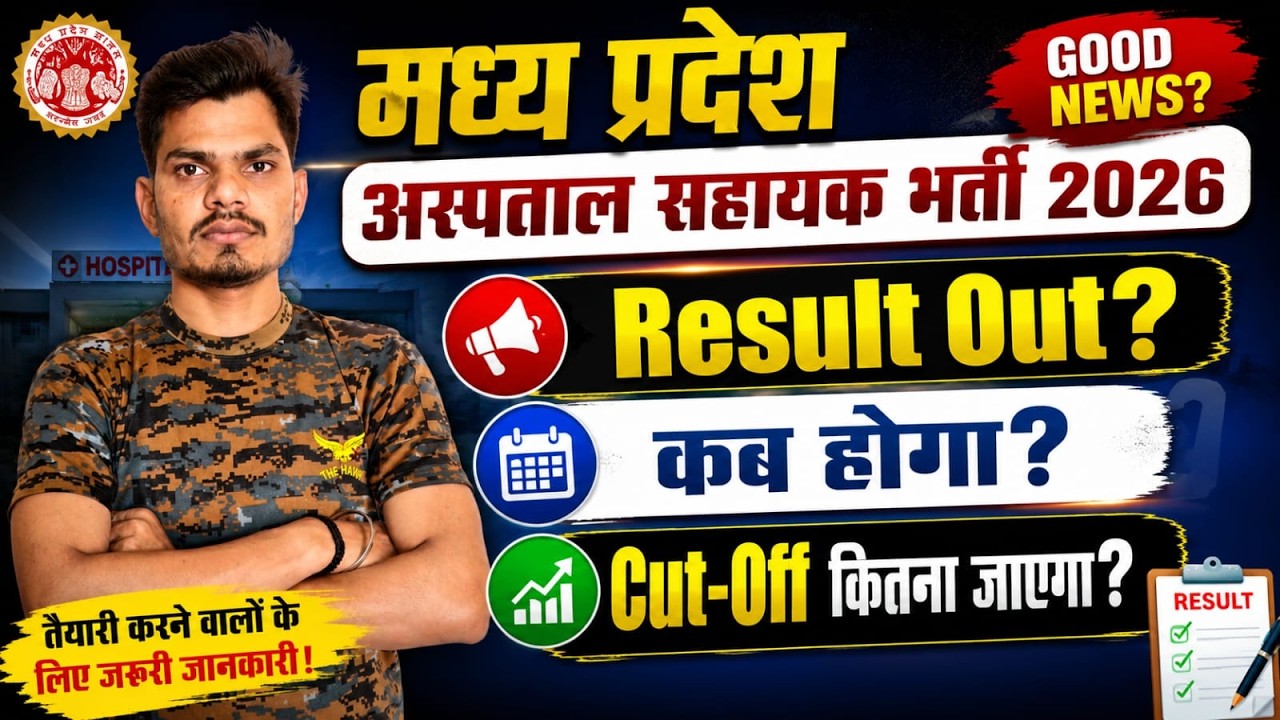 MP Hospital Sahayak Result 2026 | What Will Be the Cut-Off? | Full Analysis