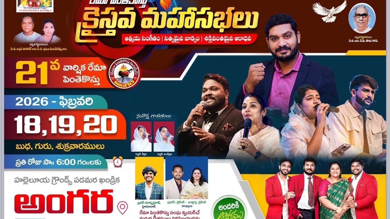 ANGARA || MEETING LIVE || WCM KIRAN PAUL GARU