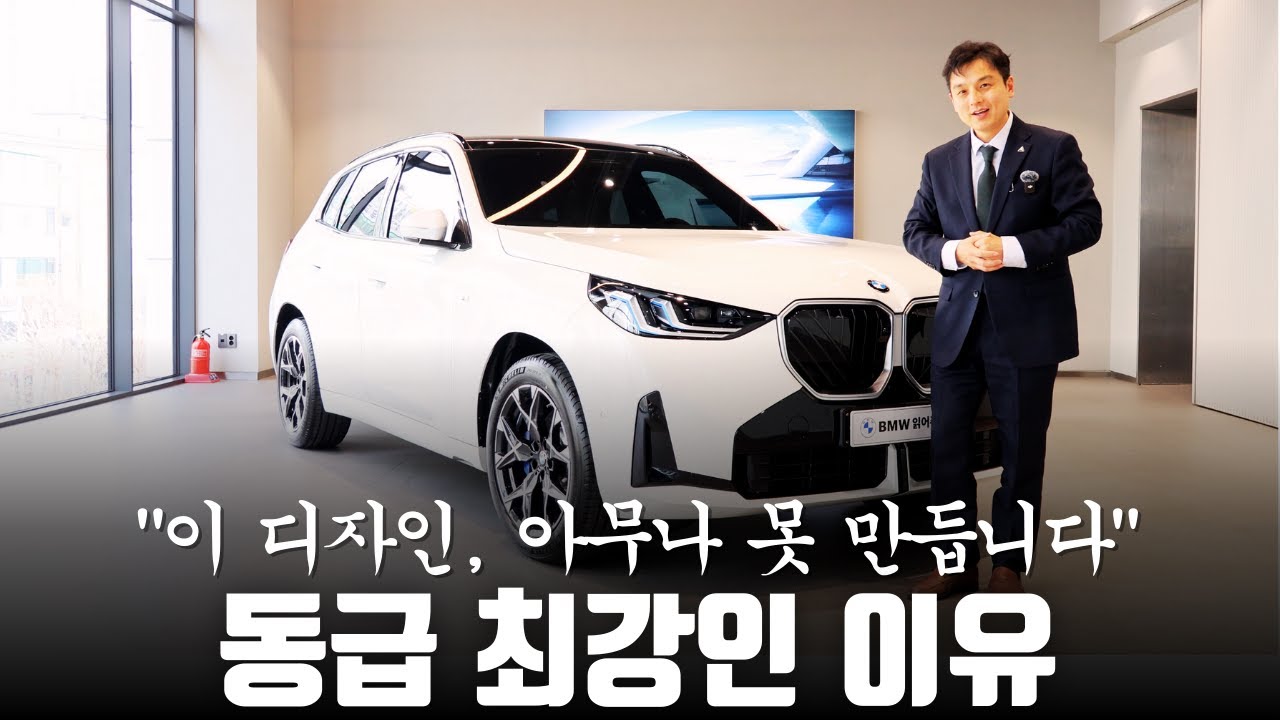 이 가격대의 차량에서 적수가 없는 이유. X3 20 MSP 리뷰