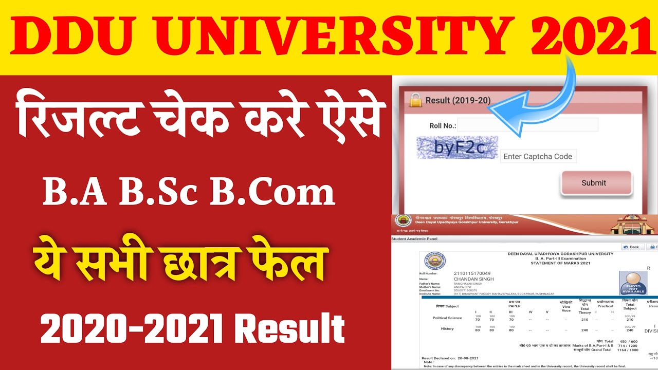 ddu university result 2021 kaise chek kare | B.A B.Sc B.Com Result declare | Ddu official link