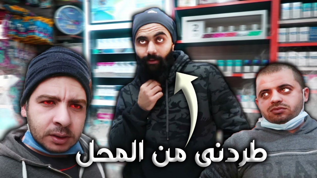 رجعت شغلي القديم وبعت علكه بالشارع 😓😥