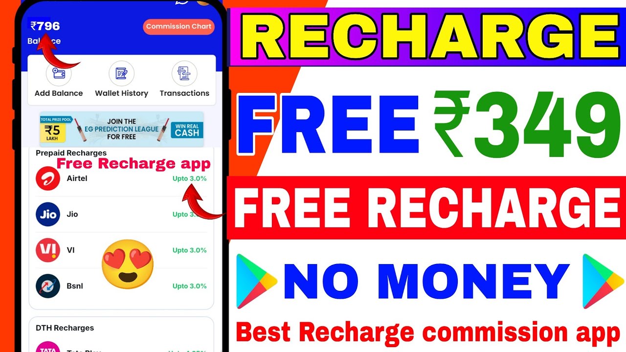 😱FREE Recharge Kaise kare 2026 | FREE ₹349 Ka mobile Recharge | Free Recharge Commission app