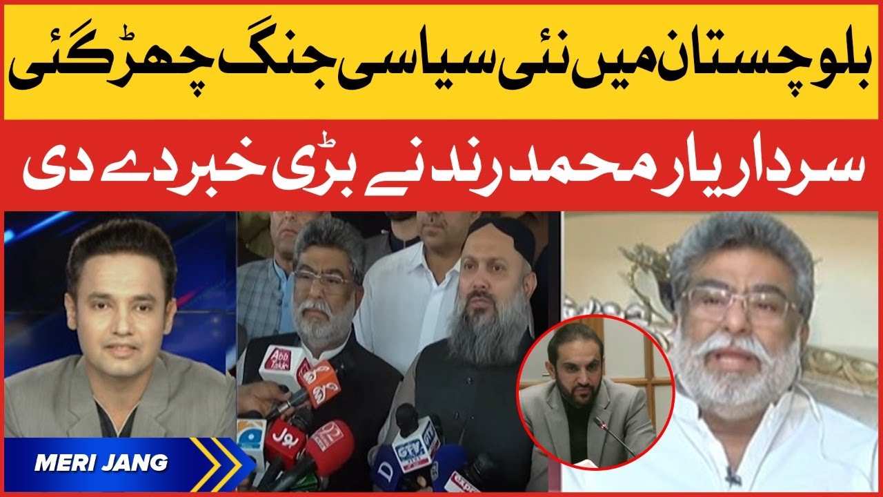 Balochistan Mein Nai Siyasi Jang | Sardar Yar Muhammad Rind Analysis | Breaking News