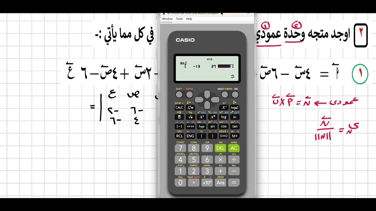 حل واجب الحصة رقم 4 هندسة فراغية ٣ث  معادلة كلية هندسة  معادلة كلية حاسبات وذكاء اصطناعي