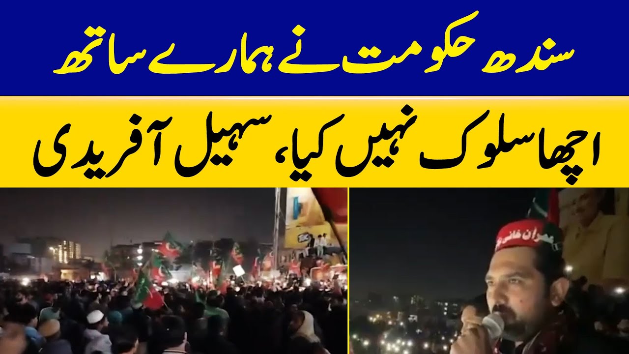 What Did Sohail Afridi Reveal About Sindh Govt In Jalsa Today? | Dawn News