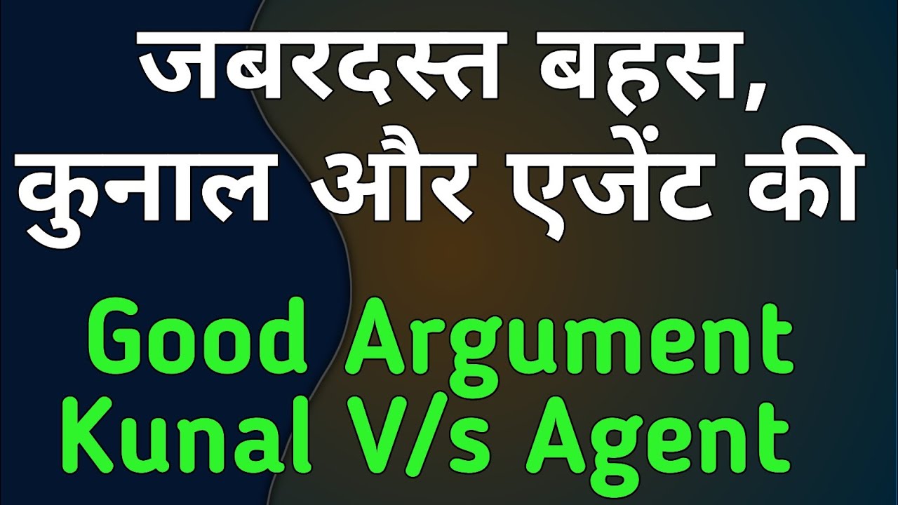 जबरदस्त बहस, कुनाल और एजेंट की || Good Argument Kunal V/s Agent || Credit Card Recovery ||