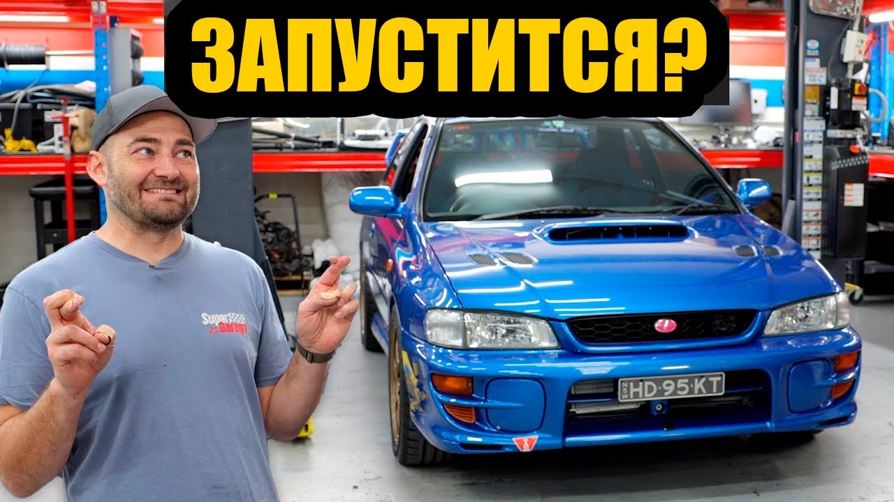 Первый запуск WRX STI после свапа! [BMIRussian]