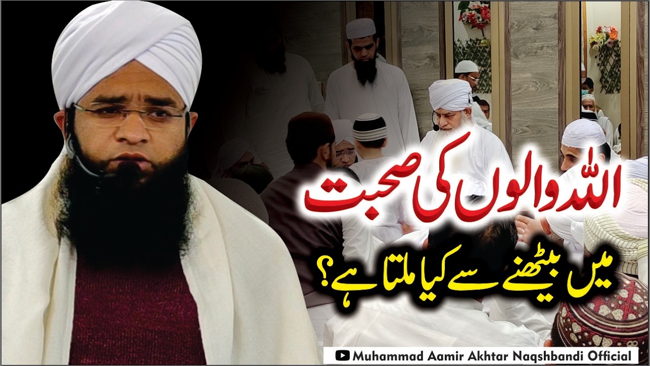 Tafseer Surah Muzammil | Daily Live Session | Part 10 | Molana Aamir Akhtar Naqshbandi
