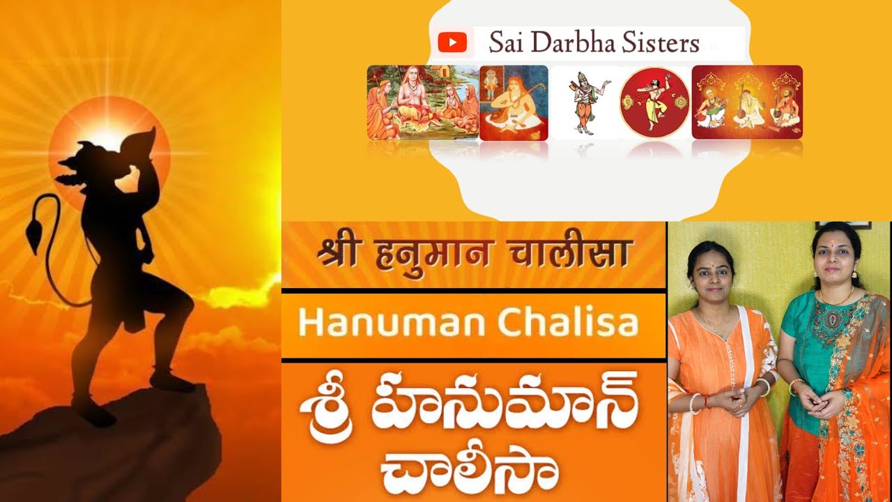 Full version of Sri Hanuman Chalisa | Sai Darbha Sisters | Easy Version | Nitya Parayana