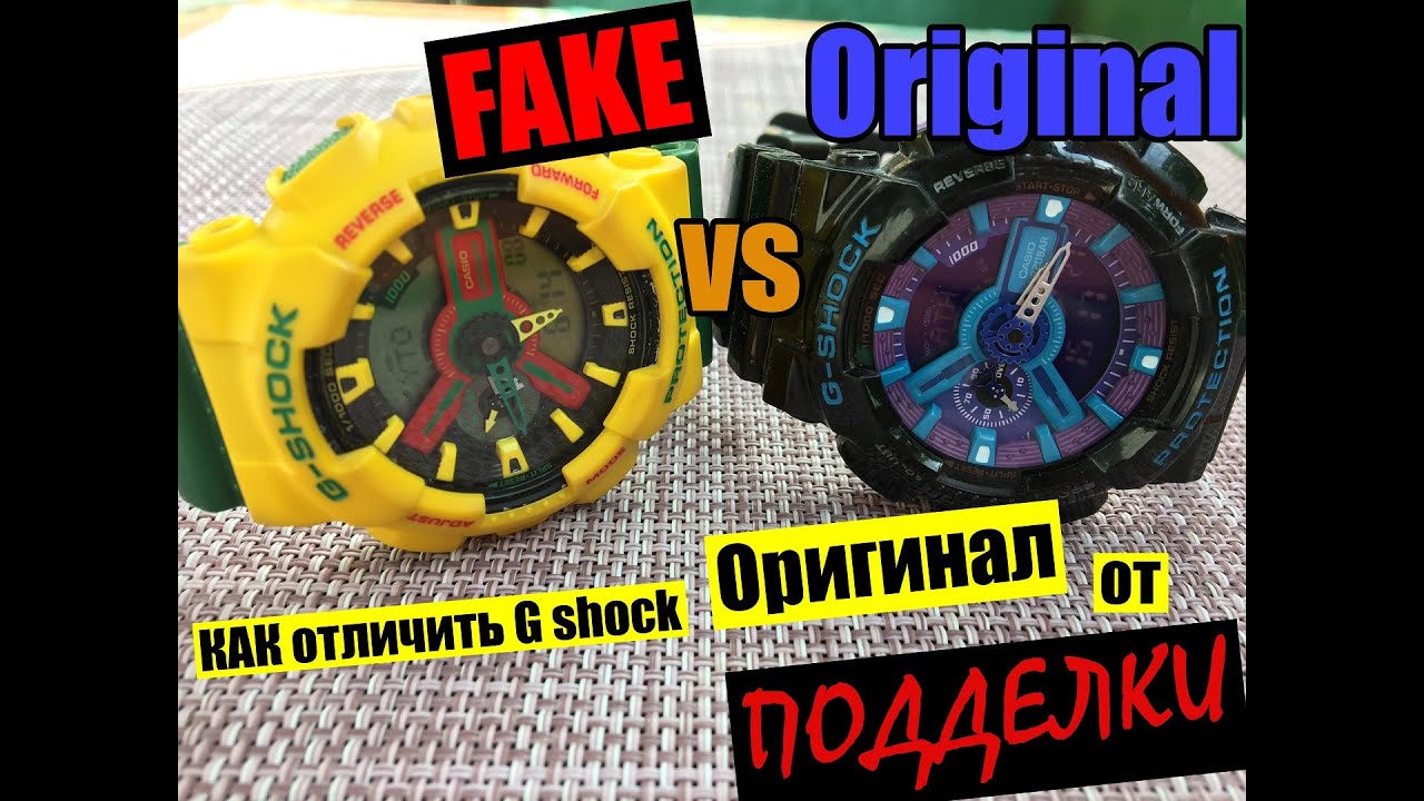 Как отличить G shock оригинал от подделки