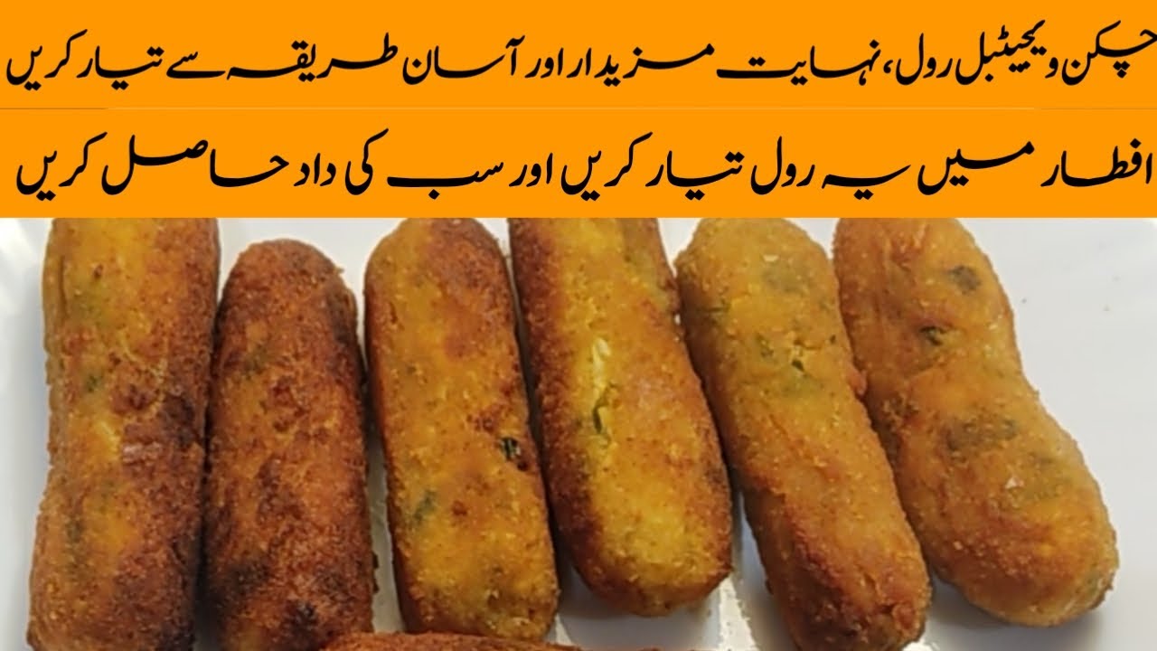 Chicken Vegetables Rolls Recipe | Easy Snacks Recipe | Ramzan Special | Easy Foods Recipe