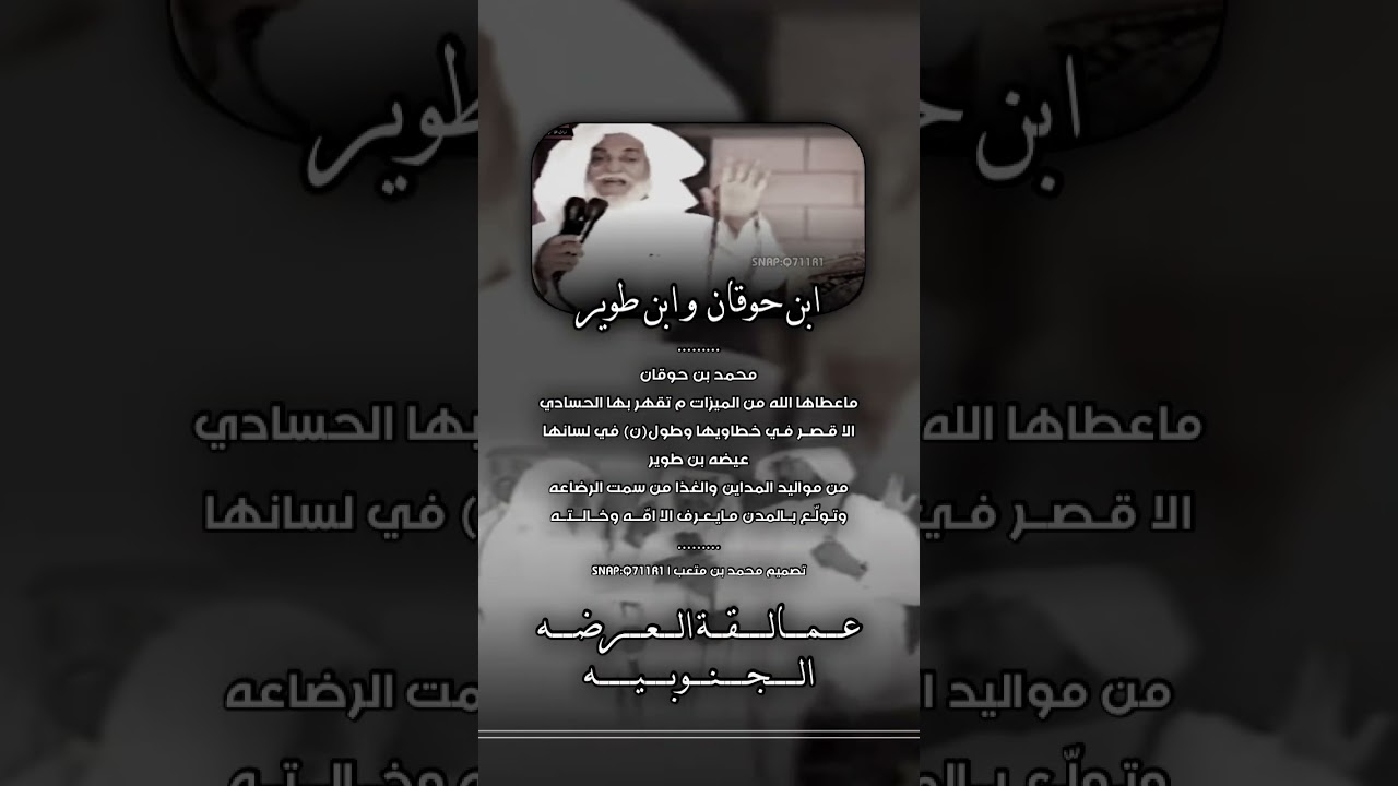عيضه بن طوير ومحمد بن حوقان || وقصيدة الحربا المشهوره ؟ .