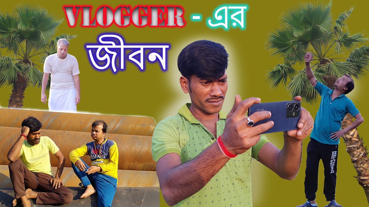 ব্লগ করতে গিয়ে সব শেষ 😂 | Food Vlogging  Kando | Bangla Comedy video