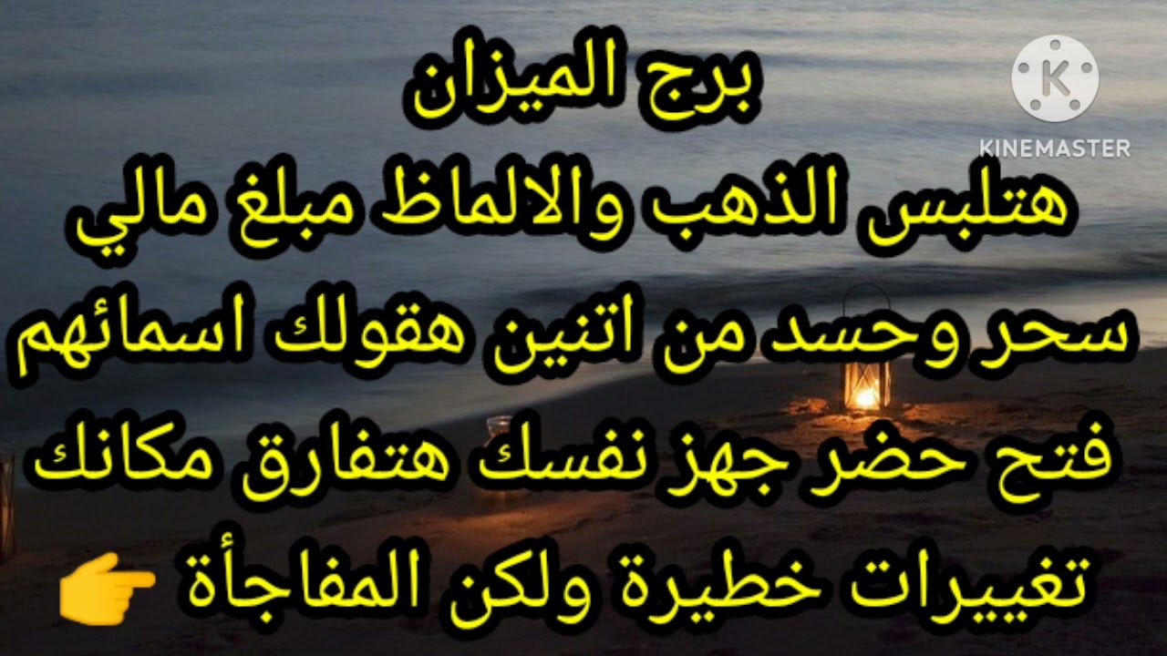 برج الميزان هتلبس الذهب والالماظ مبلغ مالي كبير